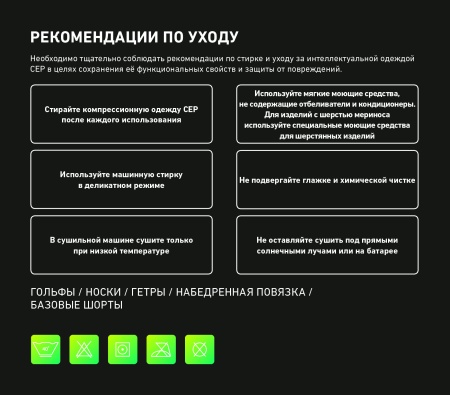 Компрессионный бандаж на колено CEP